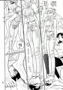 Page 5 of Otoko no Tatakai 13 - preview thumbnail