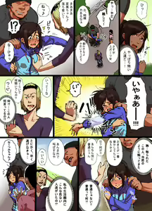 Page 5 of Shunkan Yokujou ToroToro Spray - preview thumbnail