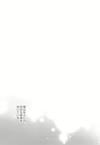 Page 3 of DELUSION BEEP - preview thumbnail