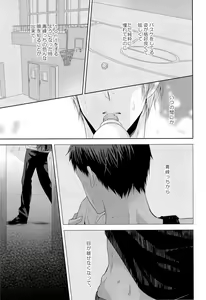 Page 9 of DELUSION BEEP - preview thumbnail