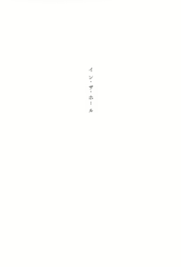 Page 5 of In the Hole - preview thumbnail