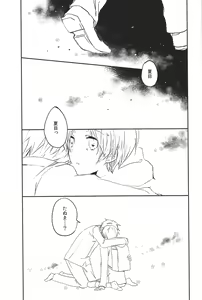 Page 29 of Marude Futari Dake no Sekai - preview thumbnail