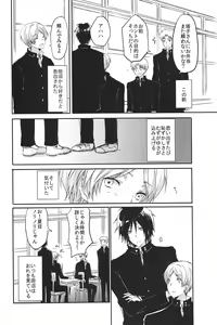 Page 10 of Marude Futari Dake no Sekai - preview thumbnail