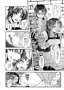 Page 5 of Koi wo Shiranai Kuchiku-kei Shoujo ni Suki no Kimochi wo Oshieru Hon - preview thumbnail