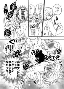 Page 3 of Yappari! Homura Tan Kiwotsukete! ! ! - preview thumbnail