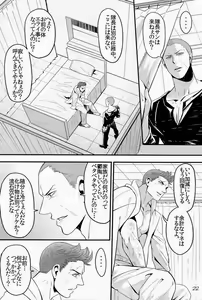 Page 24 of Sugu Ore ni Kamitsuku Kimi e - preview thumbnail