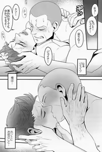 Page 40 of Sugu Ore ni Kamitsuku Kimi e - preview thumbnail
