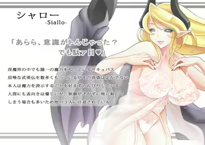 Page 5 of Succubus Party - preview thumbnail