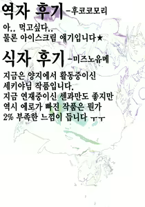 Page 20 of Watashi no Kawaii Koibito + Postcard | 나의 귀여운 연인 - preview thumbnail