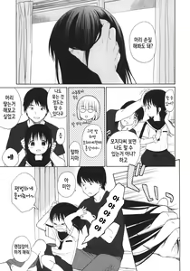 Page 4 of Watashi no Kawaii Koibito + Postcard | 나의 귀여운 연인 - preview thumbnail