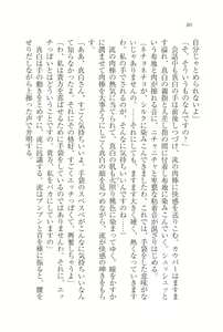 Page 108 of Ojou-sama wa Shiroi no ga Osuki!? - preview thumbnail