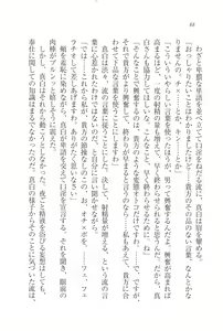 Page 116 of Ojou-sama wa Shiroi no ga Osuki!? - preview thumbnail