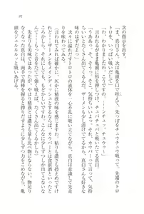 Page 119 of Ojou-sama wa Shiroi no ga Osuki!? - preview thumbnail