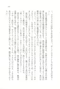 Page 218 of Ojou-sama wa Shiroi no ga Osuki!? - preview thumbnail