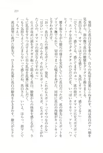 Page 250 of Ojou-sama wa Shiroi no ga Osuki!? - preview thumbnail
