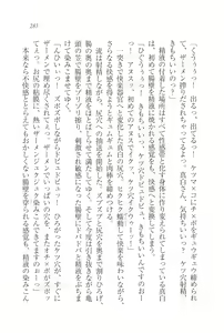 Page 310 of Ojou-sama wa Shiroi no ga Osuki!? - preview thumbnail