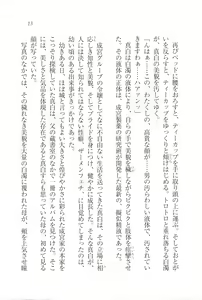Page 41 of Ojou-sama wa Shiroi no ga Osuki!? - preview thumbnail
