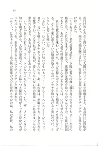 Page 93 of Ojou-sama wa Shiroi no ga Osuki!? - preview thumbnail