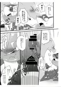 Page 9 of Kyuu ni wa Tomarenai! - preview thumbnail