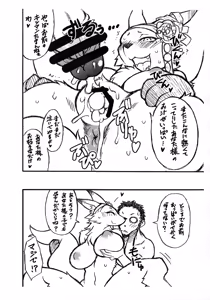 Page 7 of Sengoku Juuki SSR - preview thumbnail