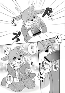 Page 6 of Leoparmint ga Mite Ageru! - preview thumbnail