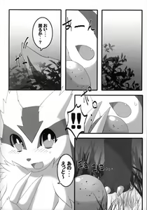 Page 3 of Diet Kuma!! - preview thumbnail