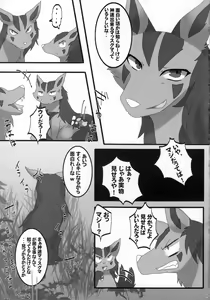 Page 8 of Diet Kuma!! - preview thumbnail