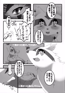 Page 10 of Diet Kuma!! - preview thumbnail