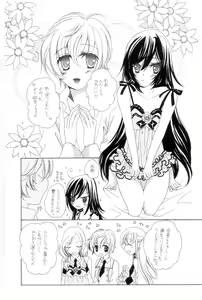 Page 3 of Strawberry Sweet - preview thumbnail