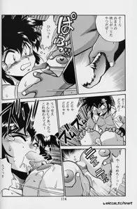 Page 112 of Ura Outlanders Perfect Collection - preview thumbnail