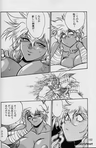 Page 130 of Ura Outlanders Perfect Collection - preview thumbnail