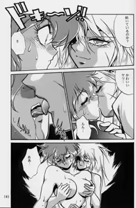 Page 139 of Ura Outlanders Perfect Collection - preview thumbnail