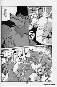 Page 156 of Ura Outlanders Perfect Collection - preview thumbnail