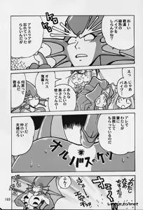 Page 167 of Ura Outlanders Perfect Collection - preview thumbnail