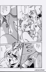 Page 29 of Ura Outlanders Perfect Collection - preview thumbnail