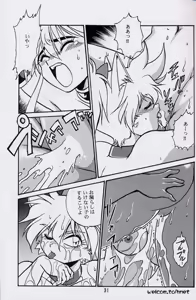 Page 30 of Ura Outlanders Perfect Collection - preview thumbnail