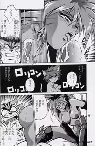 Page 45 of Ura Outlanders Perfect Collection - preview thumbnail
