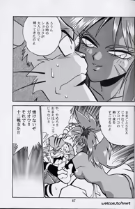 Page 46 of Ura Outlanders Perfect Collection - preview thumbnail