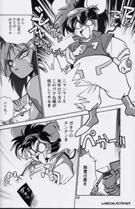 Page 47 of Ura Outlanders Perfect Collection - preview thumbnail
