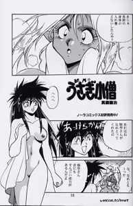 Page 52 of Ura Outlanders Perfect Collection - preview thumbnail