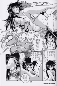 Page 56 of Ura Outlanders Perfect Collection - preview thumbnail