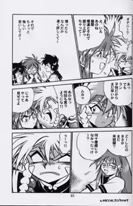 Page 64 of Ura Outlanders Perfect Collection - preview thumbnail