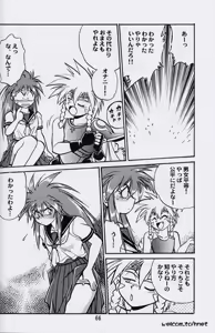 Page 65 of Ura Outlanders Perfect Collection - preview thumbnail