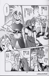 Page 66 of Ura Outlanders Perfect Collection - preview thumbnail
