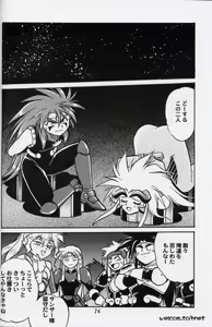 Page 73 of Ura Outlanders Perfect Collection - preview thumbnail