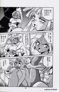 Page 77 of Ura Outlanders Perfect Collection - preview thumbnail
