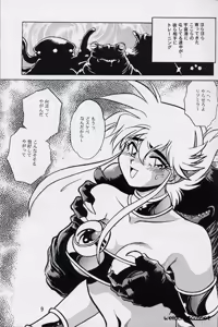 Page 8 of Ura Outlanders Perfect Collection - preview thumbnail