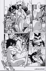 Page 85 of Ura Outlanders Perfect Collection - preview thumbnail