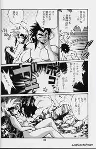 Page 86 of Ura Outlanders Perfect Collection - preview thumbnail
