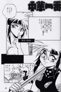 Page 87 of Ura Outlanders Perfect Collection - preview thumbnail